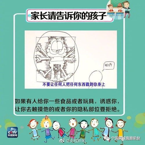 宣城一男子搭便车却将手伸向一个8岁女孩