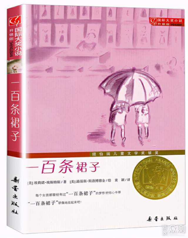适合812岁女生的经典成长必读小说