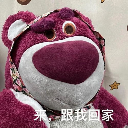 超可爱的草莓熊表情包