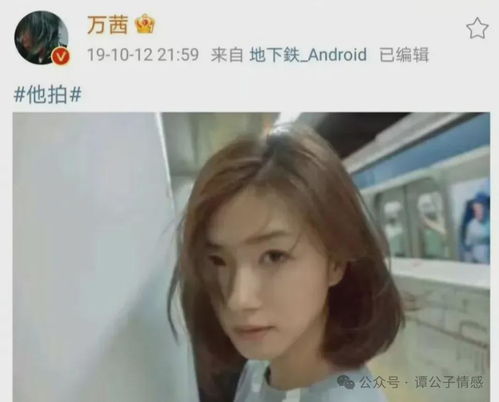 万茜老公出轨与神秘美女酒店约会数小时,有人直指某26岁女星