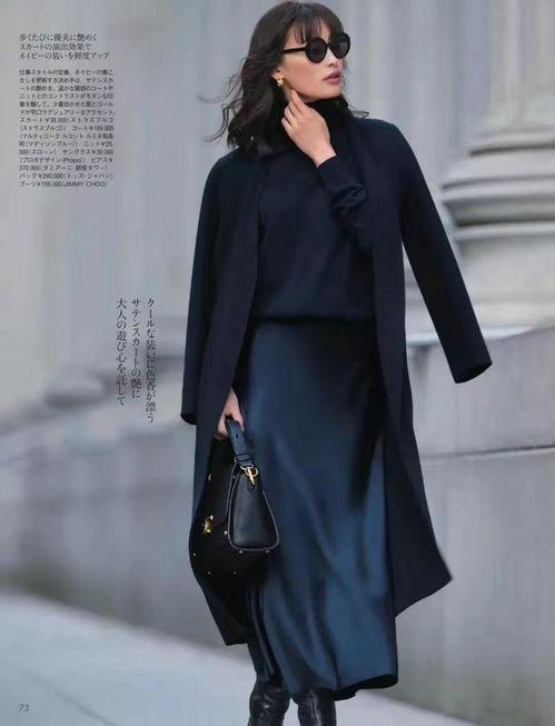 成熟女人的气质搭配大衣过膝半裙,西装阔腿裤,干净利落