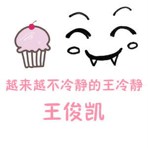 qq头像女生带字tfboys