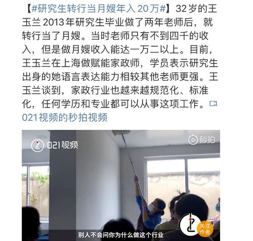 7万研究生在送外卖,硕士转行当月嫂,好工作真的太难找了