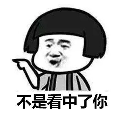 开心笑话刚交了一个女朋友,长得很漂亮,俺们一块去逛街