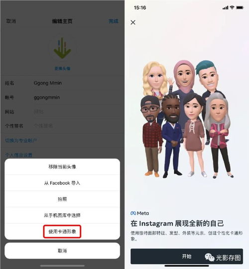 instagram小技巧在ins上自己动手diy卡通形象,捏完人偶还能变成自己独一无二的头像