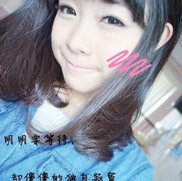 女生头像带字的不要黑白的越多越好励志点的