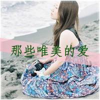 超深情的女生文字头像遇到什么事别难过记得有我