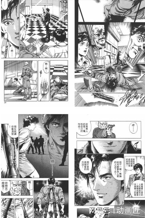 北条司漫画城市猎人中的女性有什么魅力