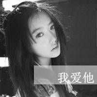 优质带字的非主流头像不用期待了没有人会记得你的