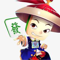 微信头像麻将发财打麻将天天赢钱的头像