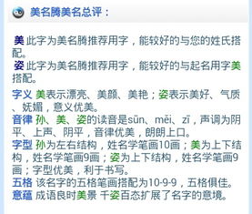 孙美姿名字测试,2015年9月出生,小女孩,