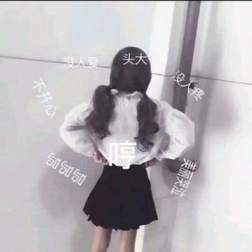 个性女生闺蜜头像