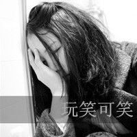 物是人非的伤感非主流女生黑白头像