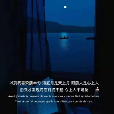 白月光是得不到的美好朱砂痣是没能珍惜的痛文字背景图