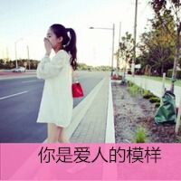 女生头像