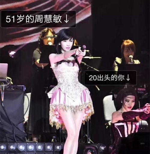 51岁周慧敏美成小仙女,少女态引网友羡慕,真正的不老女神
