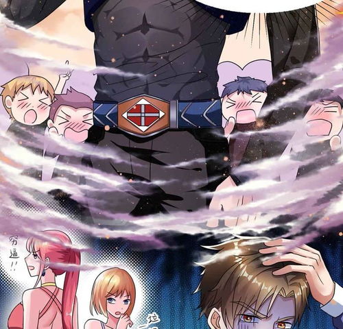 我的美女特工老婆第1话低调相亲被鄙视爱奇艺漫画