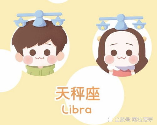 白羊女真的很吸引天秤男吗哪里吸引