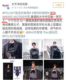 和微商同框被嘲上热搜,真心疼毕雯珺