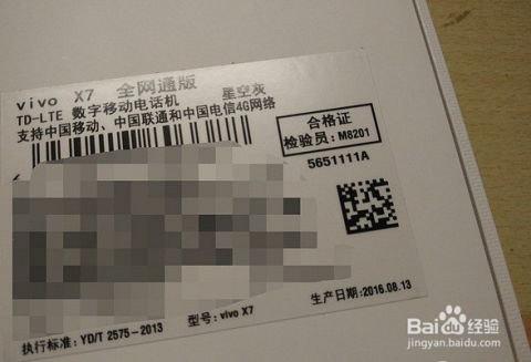 谁说女人专用理工男vivox7星空灰评测
