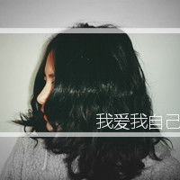 非主流女生伤感网名个性签名黑白带字头像谢谢