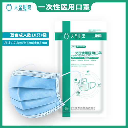 一次性医用口罩儿童成人三层防护防病毒熔喷布过滤高于95
