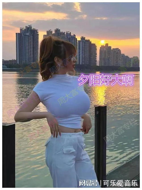 夕阳很大啊,男子和女子相亲一眼沦陷,一起看夕阳聊4个小时