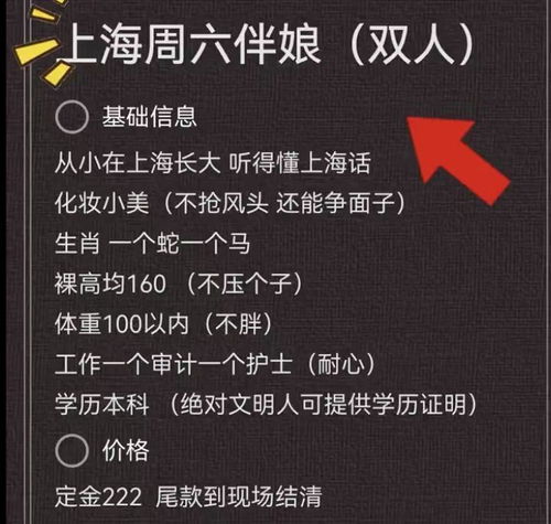 00后上海女孩兼职做伴娘,打包价666,可饰演不同身份网友思路打开了