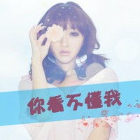 有字的女生头像爱就是不问值不值得