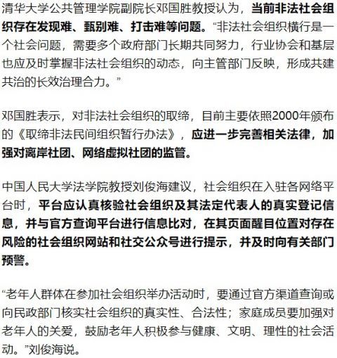 花钱买荣誉和儿女打架这些老人正被榨干退休金