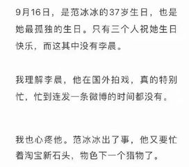 范冰冰御用造型师力挺李晨,已经在朋友圈为女友送上祝福