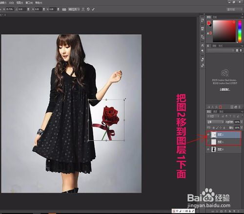 如何用ps拼出一个手握鲜花的美女