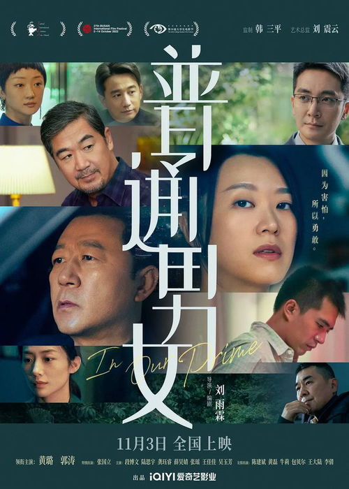 妇女微信头像图片2023年电影