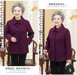 洋湖轩榭妈妈毛呢外套中老年人秋装女奶奶秋冬呢子衣服短款大码老太太上衣a