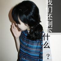 qq头像正文女生