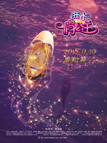 两个俏公主公主救王子粉红少女心,中西easygirl,率真不随便