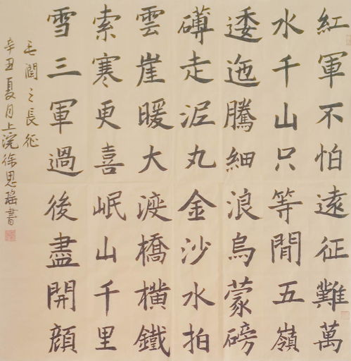 2021纯真筑童年第三届全国青少儿书画艺术大赛作品展示第二十六集