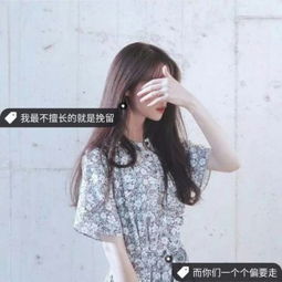 2018强迫症头像女生伤感带字图片乐观该演到什么程度才会快乐