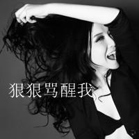 霸气的女生头像