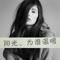 qq带字伤感头像女生伤感心碎qq头像带字