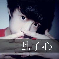 情不伤人,人自伤,霸气的男生qq头像
