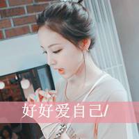qq头像女生带字霸气