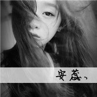 谁帮我做一个好看点的女生头像,上面写上安蕊