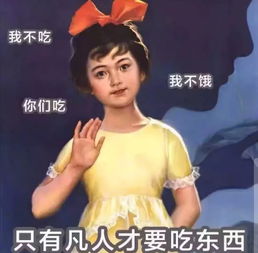 吃东西女生头像减肥