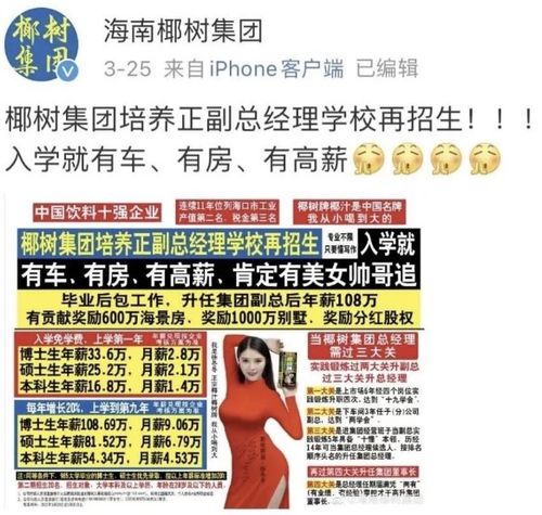 又一知名茶饮品牌翻车宣传文案涉嫌侮辱女性,网友转发抵制不要拿低俗当有趣