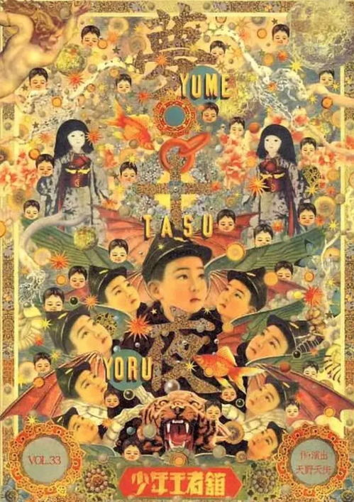 人物天野天街他的戏剧是一种动态艺术