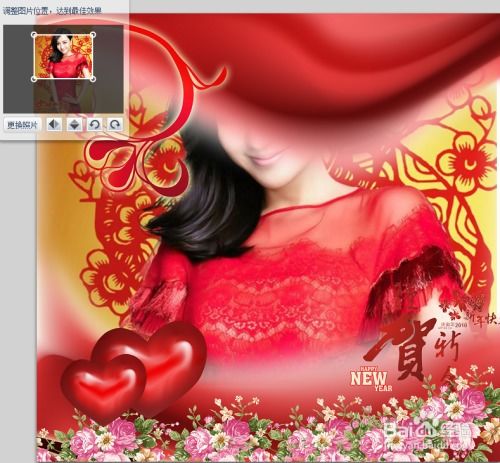 过年美女恭贺新年图