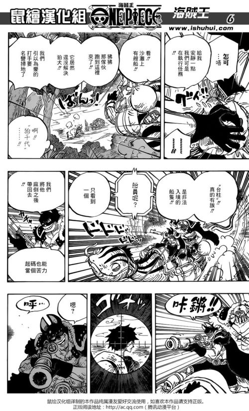 海贼王911话无视之国的冒险