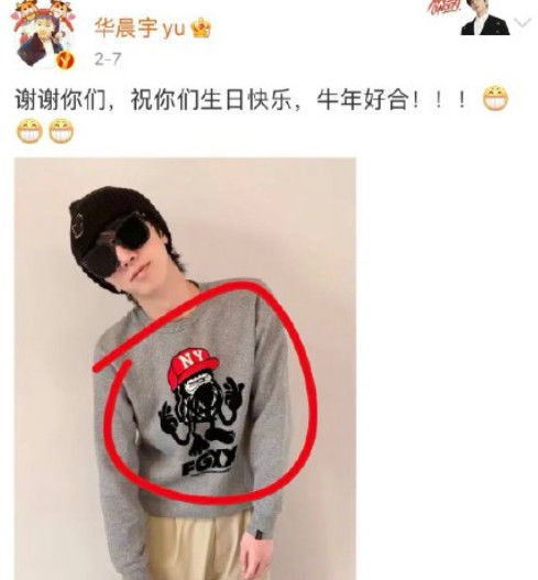 网友曝华晨宇整容植发照及亲密视频,还指张碧晨插足当小三
