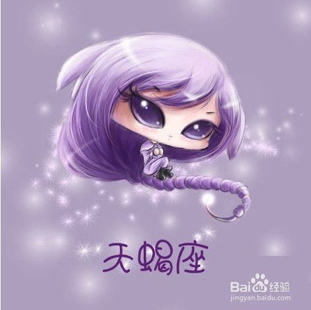 天蝎座女生性格如何